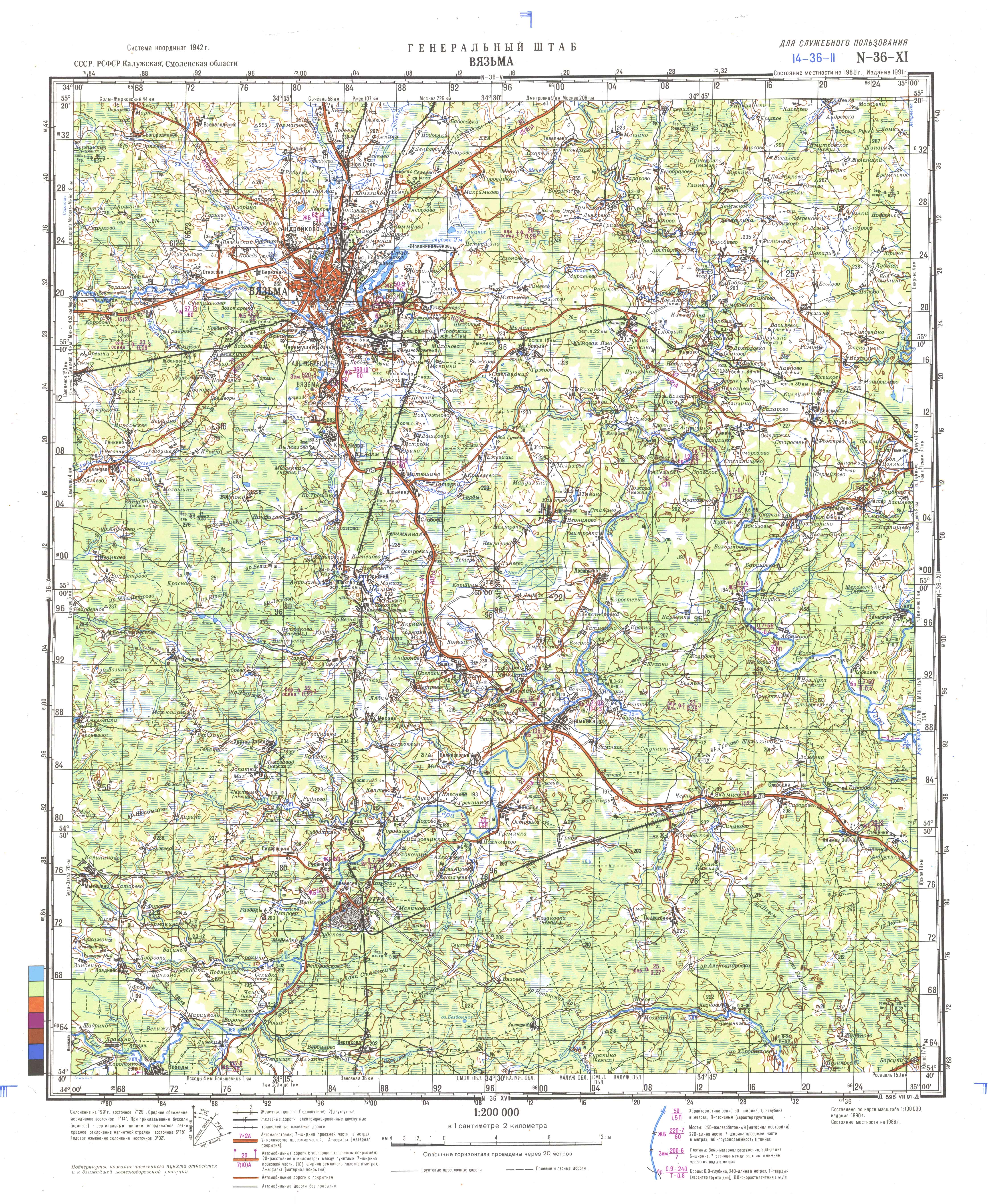 Топографические Карты N-39 1 25000 Торрент